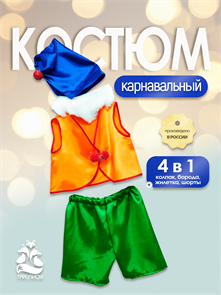 {{productViewItem.photos[photoViewList.activeNavIndex].Alt || productViewItem.photos[photoViewList.activeNavIndex].Description || 'Новогодний детский костюм Гном'}}