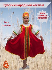 {{productViewItem.photos[photoViewList.activeNavIndex].Alt || productViewItem.photos[photoViewList.activeNavIndex].Description || 'Русский народный костюм для девочки'}}