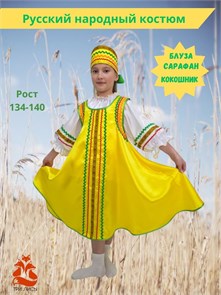 {{photo.Alt || photo.Description || 'Русский народный костюм для девочки 100-004 цв.жёлтый'}}