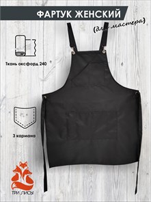 {{photo.Alt || photo.Description || 'Фартук универсальный 200-008'}}